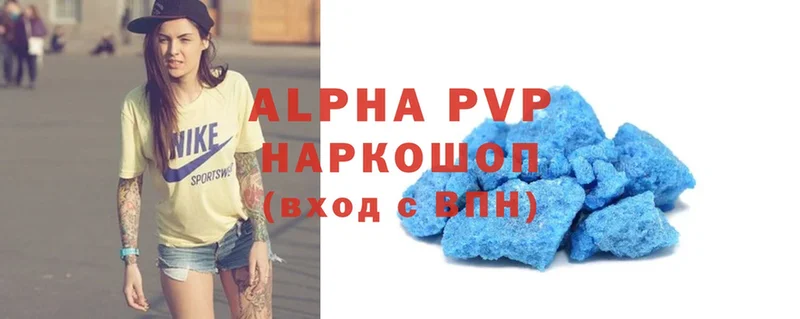 дарк нет какой сайт  мега маркетплейс  Сергач  Alpha-PVP кристаллы 