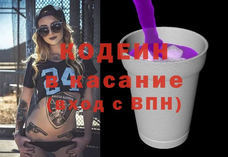 Кодеиновый сироп Lean Purple Drank  Сергач 