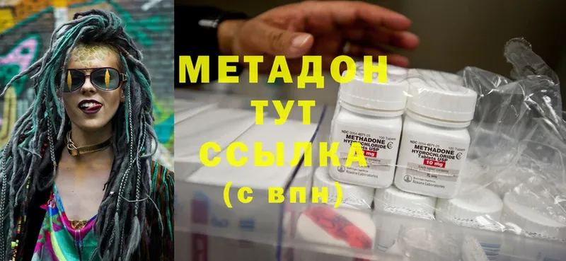 купить  сайты  Сергач  Метадон methadone 